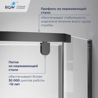 Душевой уголок RGW PA-83-B 78088300-14 100x100 см чёрный